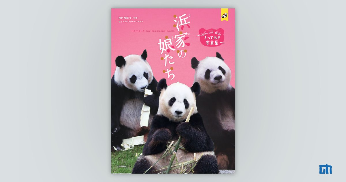 数量限定】結浜、彩浜、楓浜のとっておき特典をご用意しました