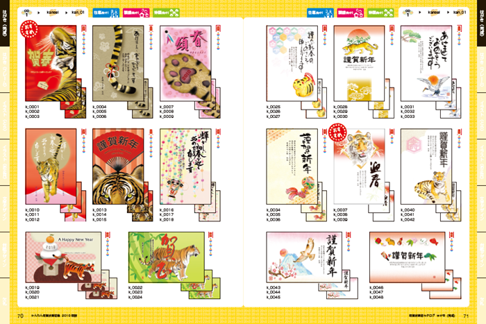 今年も大好評！2010年版 年賀状素材集 ラインナップ : 新刊