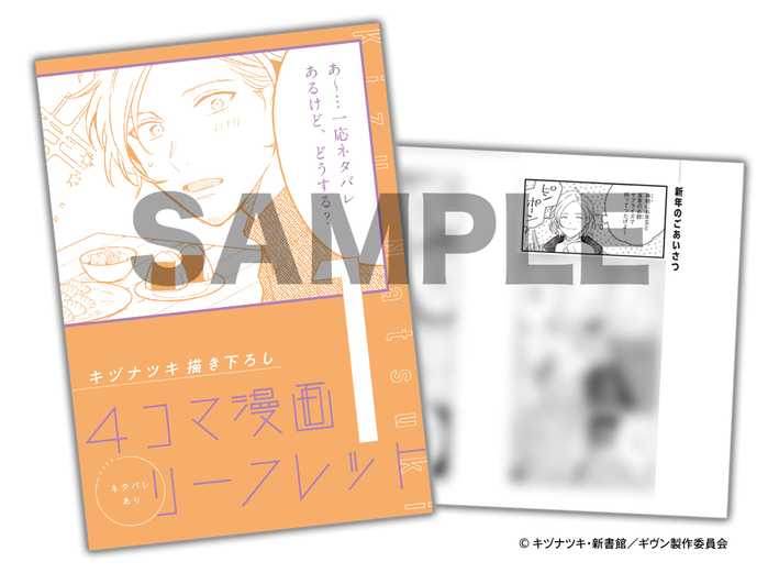 映画 ギヴン 海へ』公式サイト｜2024/9/20(金)公開