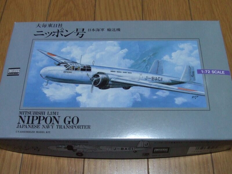 2024/03/16 ニコイチビルド！製作記事～ 1/72 三菱式双発輸送機 大毎東