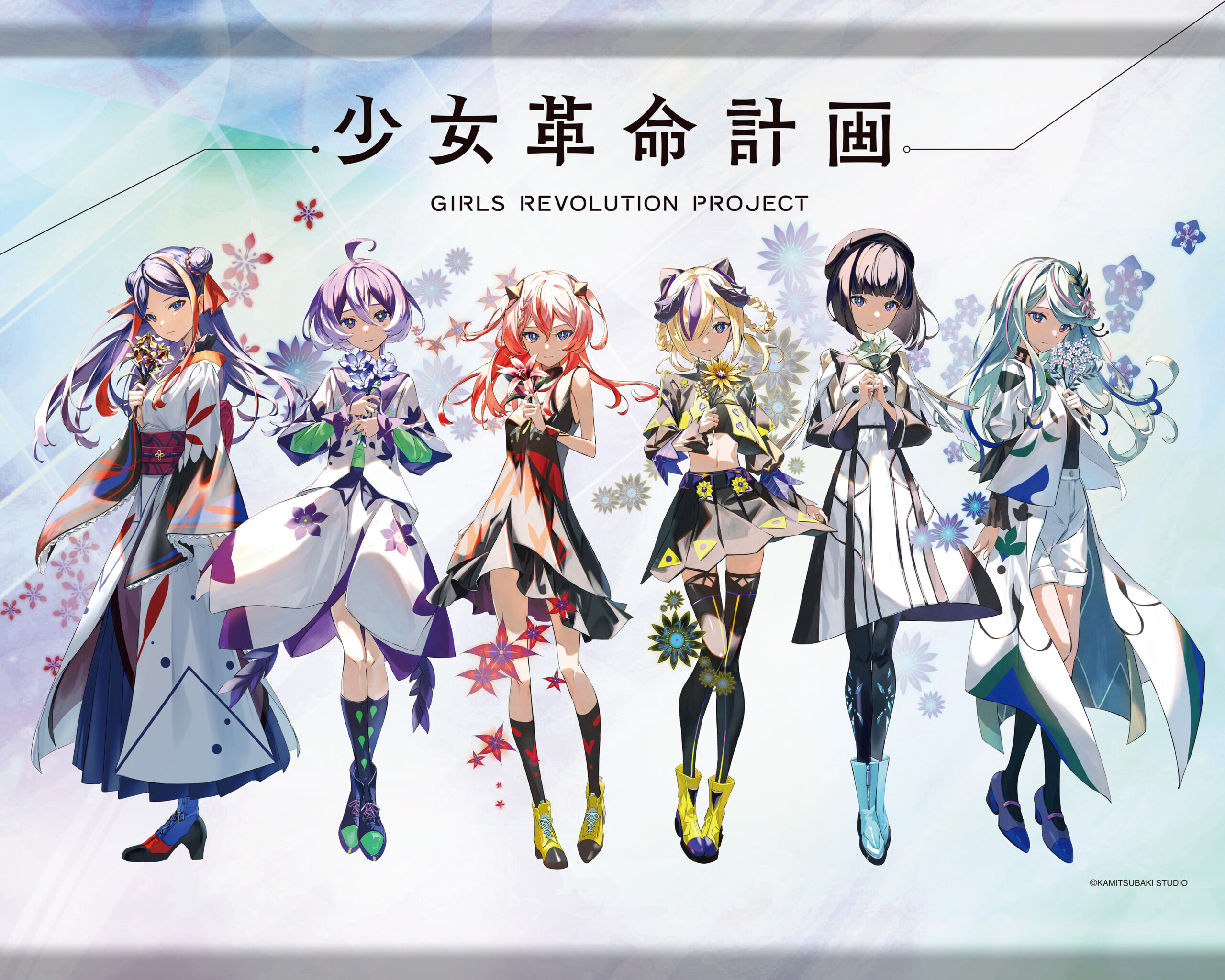 KAMITSUBAKI WARS 2025 神椿川崎戦線 少女革命計画 1st LIVE/第一幕