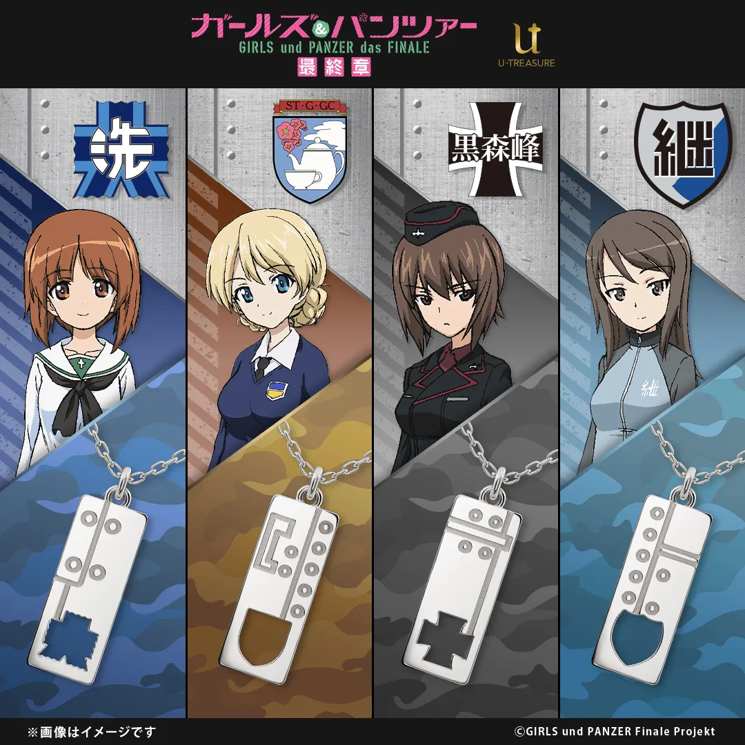 グッズ｜ガールズ＆パンツァー最終章 公式サイト