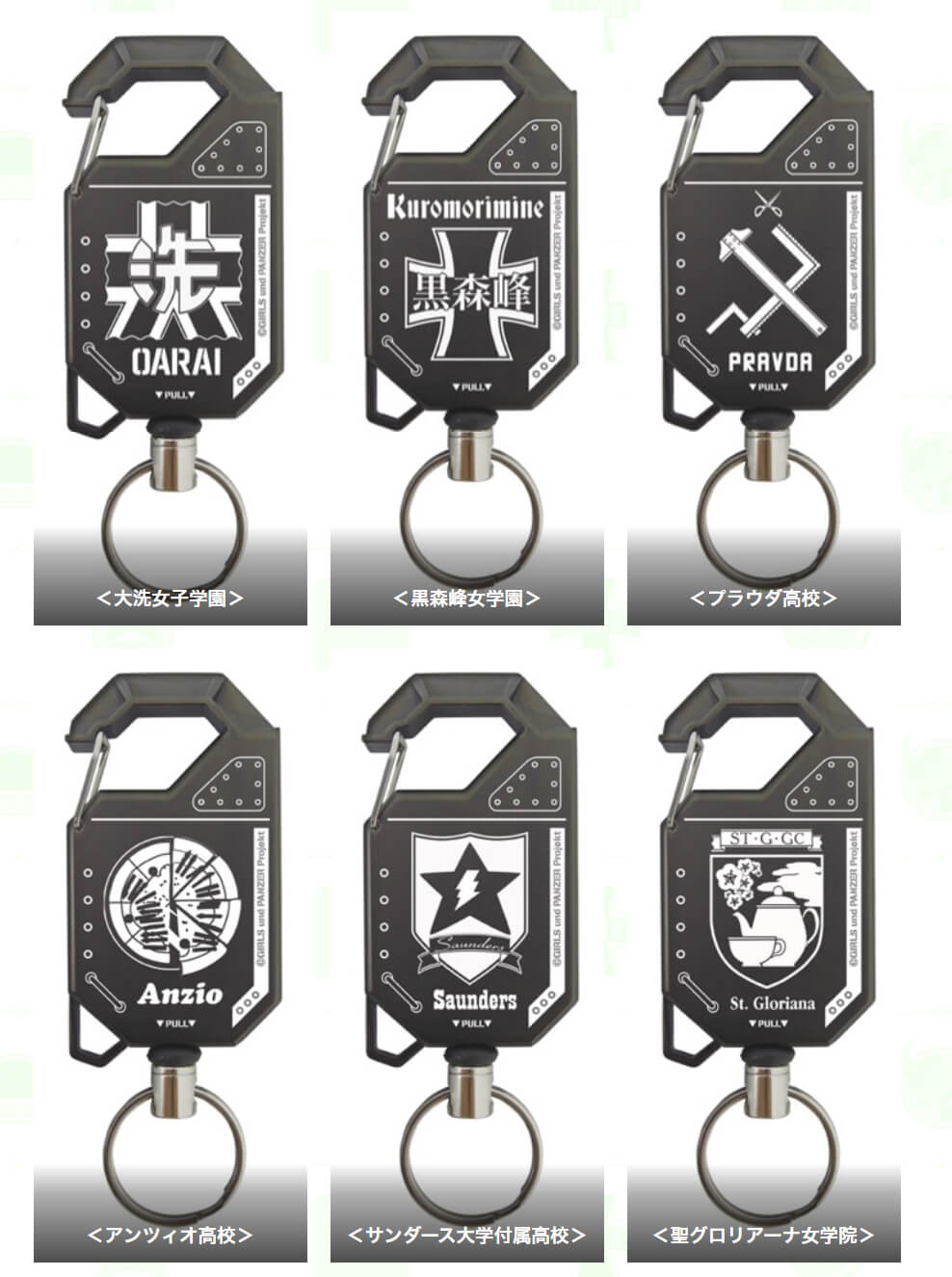 リールキーホルダー｜ガールズ＆パンツァー最終章 公式サイト