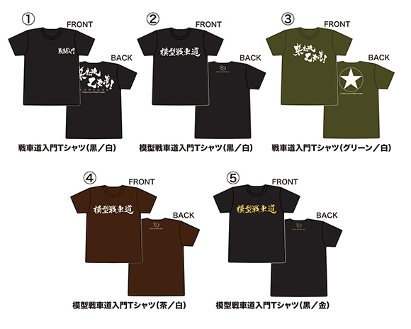 Tシャツ【5種】｜ガールズ＆パンツァー最終章 公式サイト