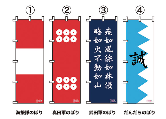 カバさんチームのぼり【4種】｜ガールズ＆パンツァー最終章 公式サイト