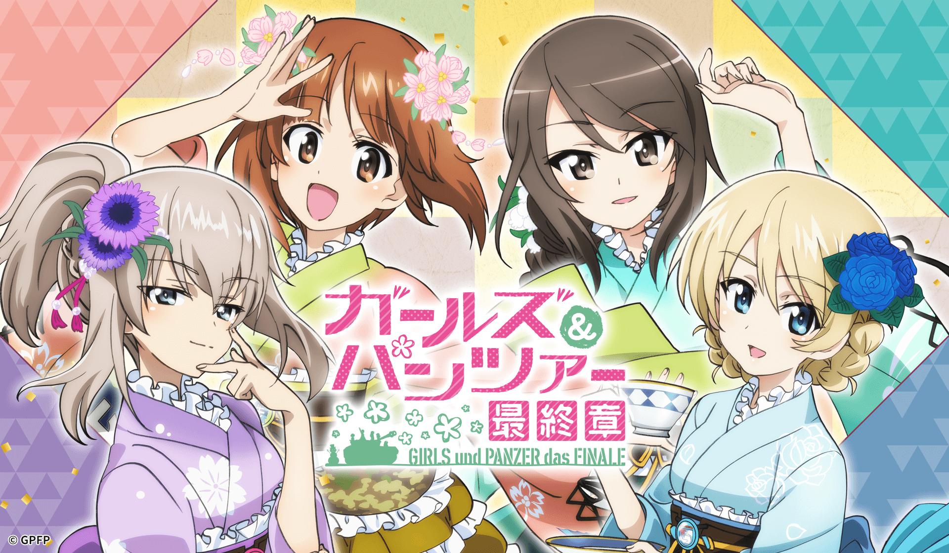ガールズ＆パンツァー 最終章 第4話 オンラインくじ（くじプラ
