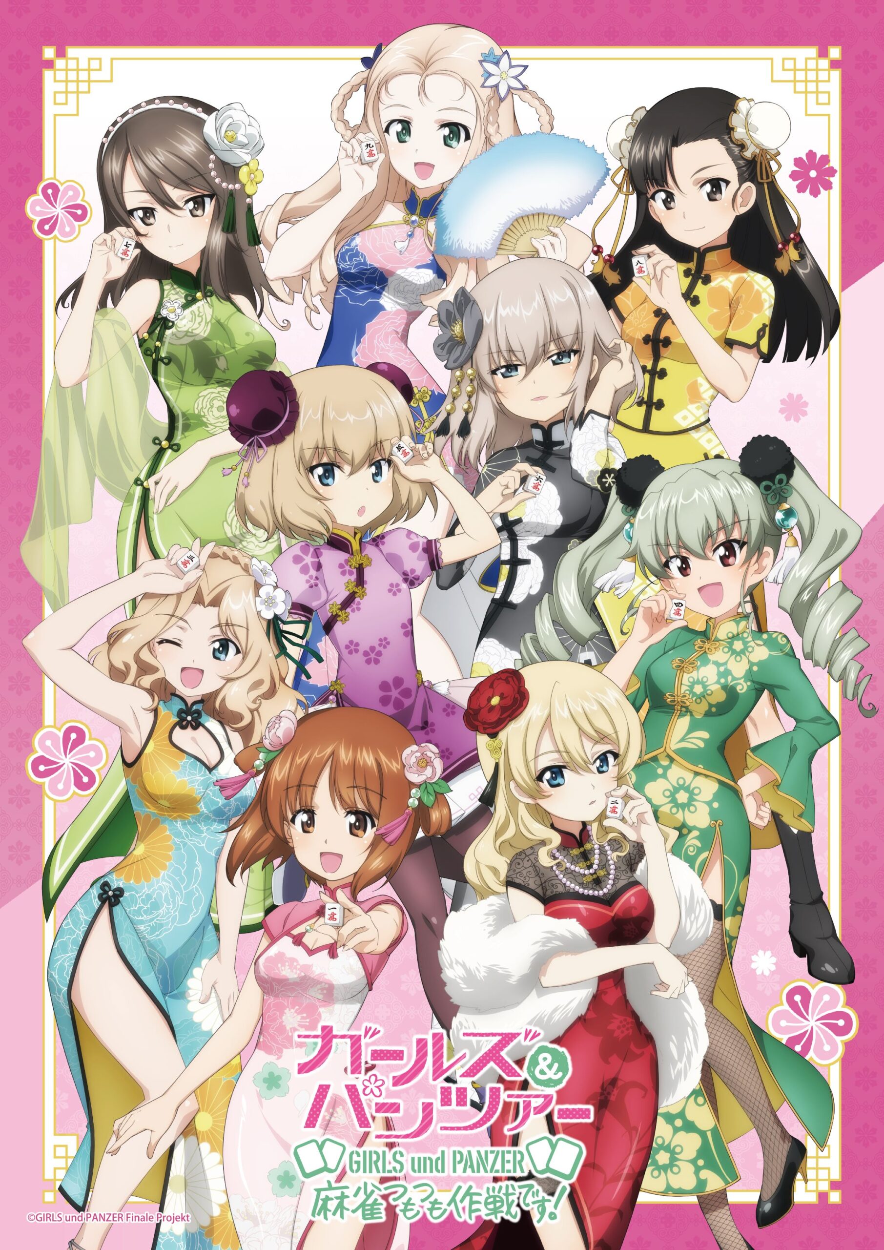 POPUPストア「ガールズ＆パンツァー 最終章 麻雀つもつも作戦です