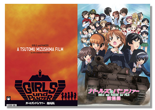 劇場情報｜劇場版劇場販売グッズ｜ガールズ＆パンツァー(GIRLS und