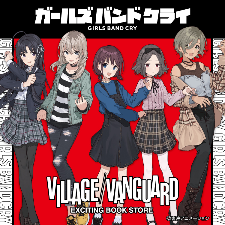 ガールズバンドクライ」のヴィレッジヴァンガード限定商品が発売決定