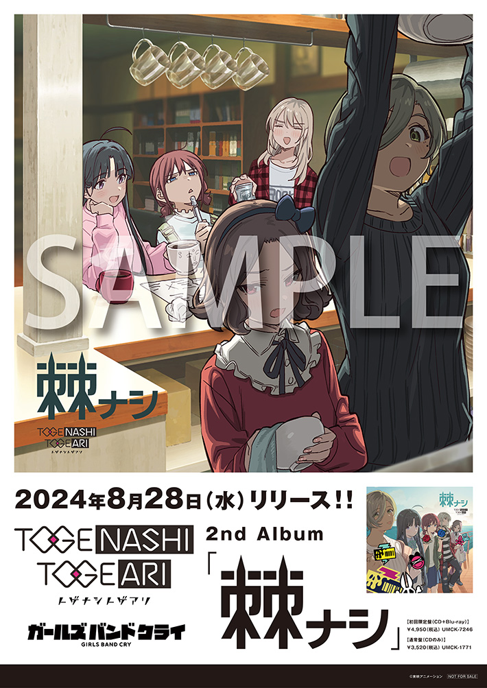 2nd Album「棘ナシ」 | BD/CD/GOODS | アニメ「ガールズバンドクライ