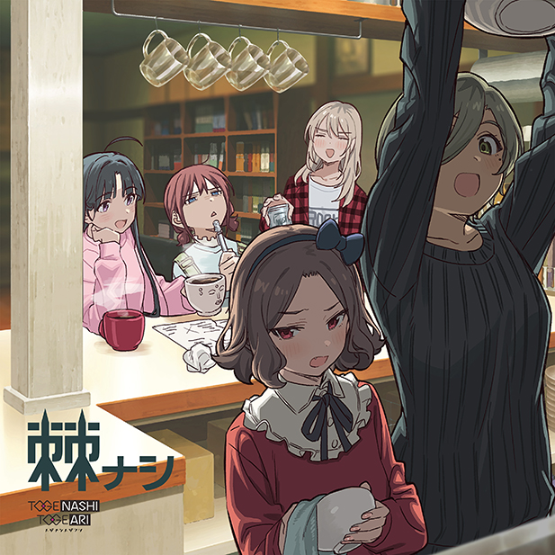 2nd Album「棘ナシ」 | BD/CD/GOODS | アニメ「ガールズバンドクライ