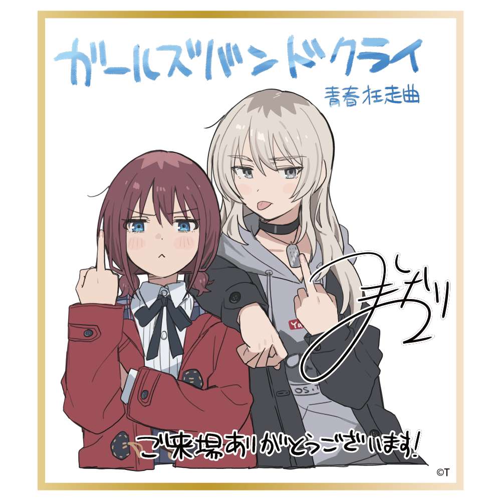 NOVELTY | 劇場版総集編「ガールズバンドクライ」公式サイト