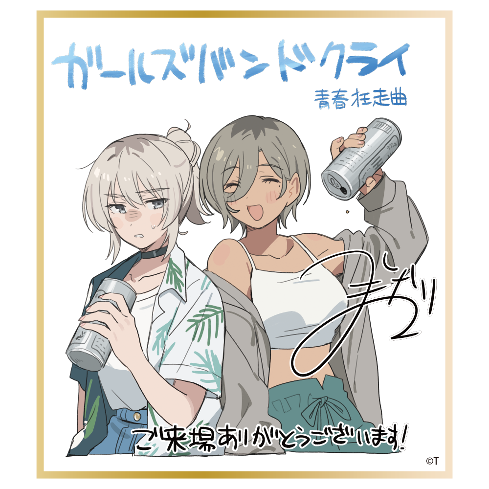 NOVELTY | 劇場版総集編「ガールズバンドクライ」公式サイト