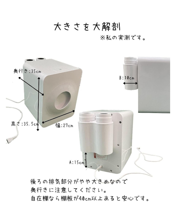 ルーフェンの基本スペック：サイズ、容量、重量 - ルーフェン購入