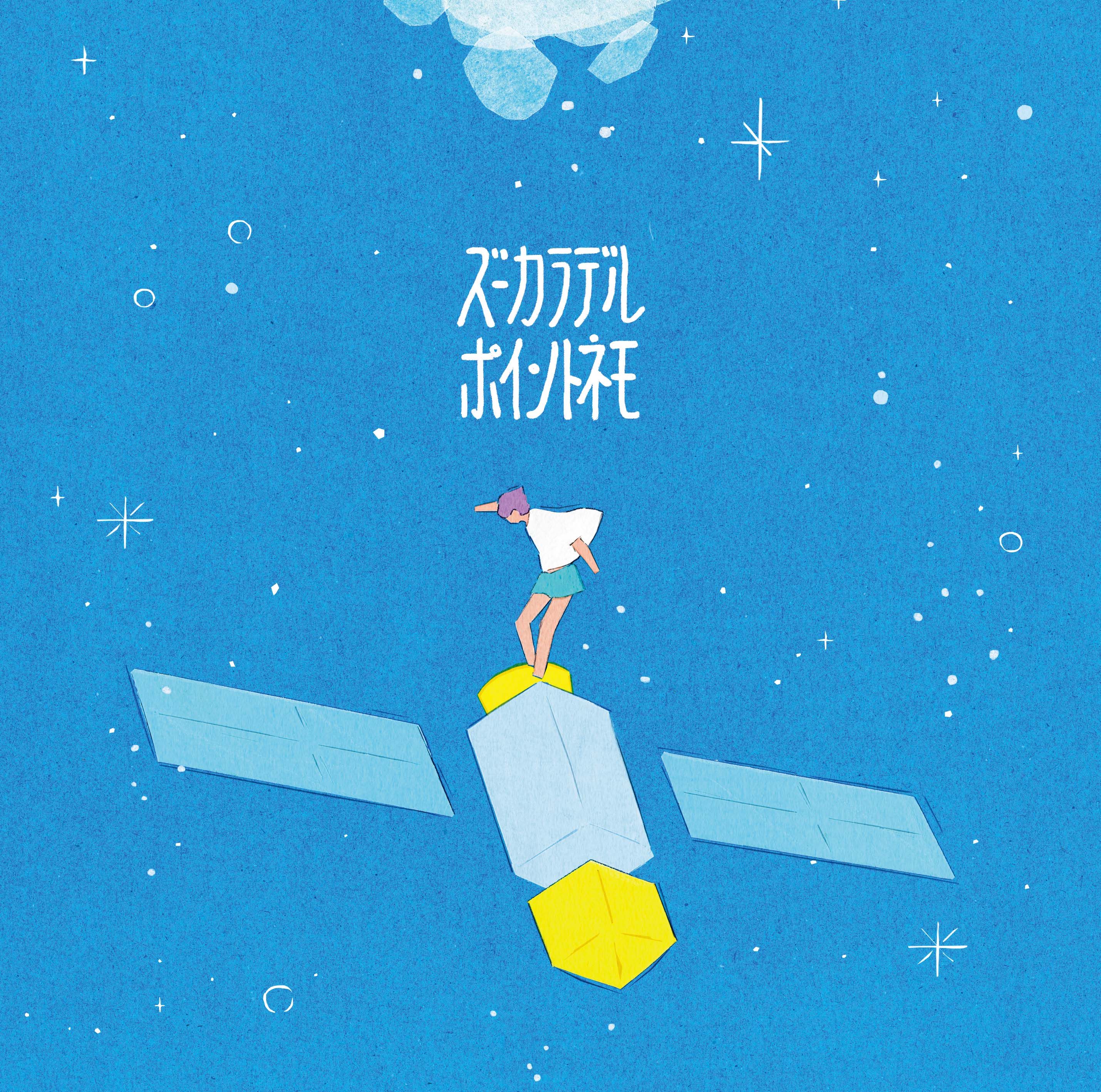 ディスコグラフィー ｜ ズーカラデル OFFICIAL SITE