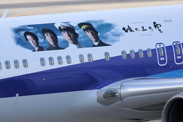 坂の上の雲 ANA（全日空） B767-300 JA8342