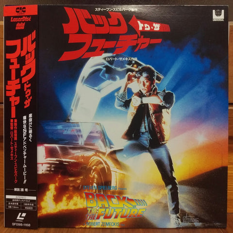 Back to the Future Japan LD Laserdisc SF098-1168 – Good Squid