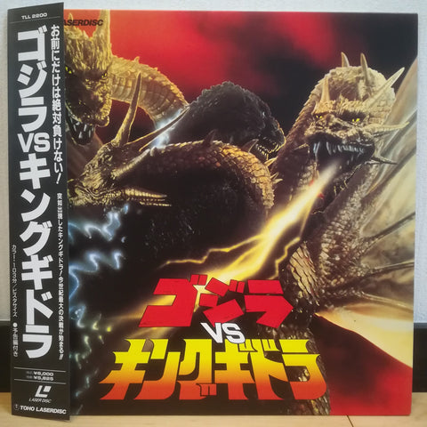 Godzilla vs King Ghidorah Japan LD Laserdisc TLL-2200 – Good Squid