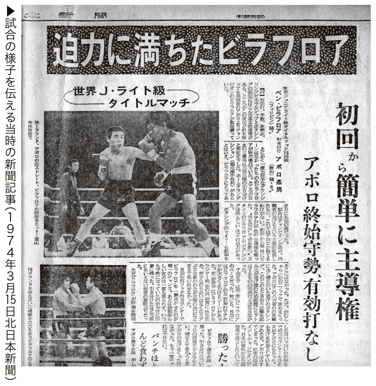 はばたけ友情の翼』出版50周年記念企画 グッドラック創刊の礎となった