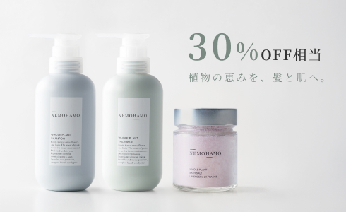 ヘアケア&ボディケア バスアメニティセット｜NEMOHAMO(ネモハモ)通販