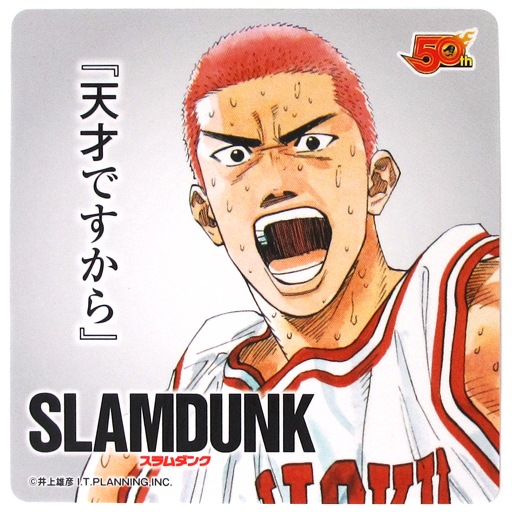 Sakuragi Hanamichi - Coaster - Slam Dunk (桜木花道(SLAM DUNK