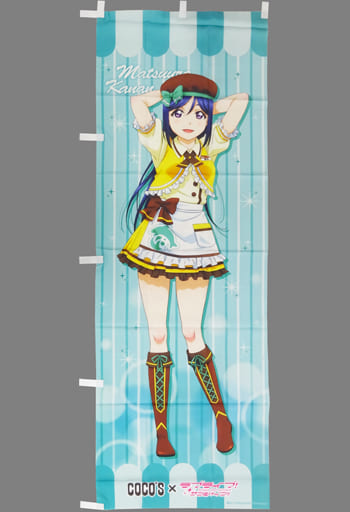 Matsuura Kanan - Tapestry - Flag - Coco's Limited - Love Live