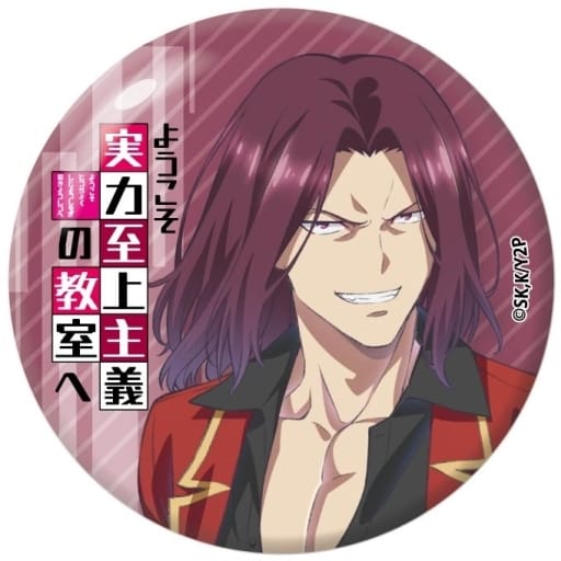 Ryuuen Kakeru - Badge - Classroom of the Elite (龍園翔 缶バッジ