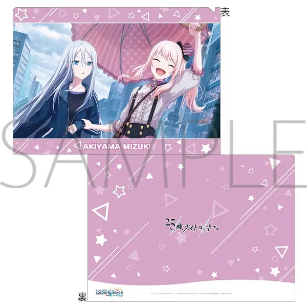 Akiyama Mizuki - Plastic Folder - Project SEKAI (プロジェクト