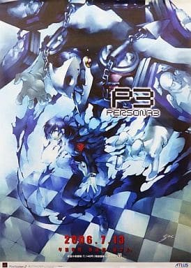 Protagonist (Persona 3) - Poster - Persona3 (B2販促ポスター 主人公