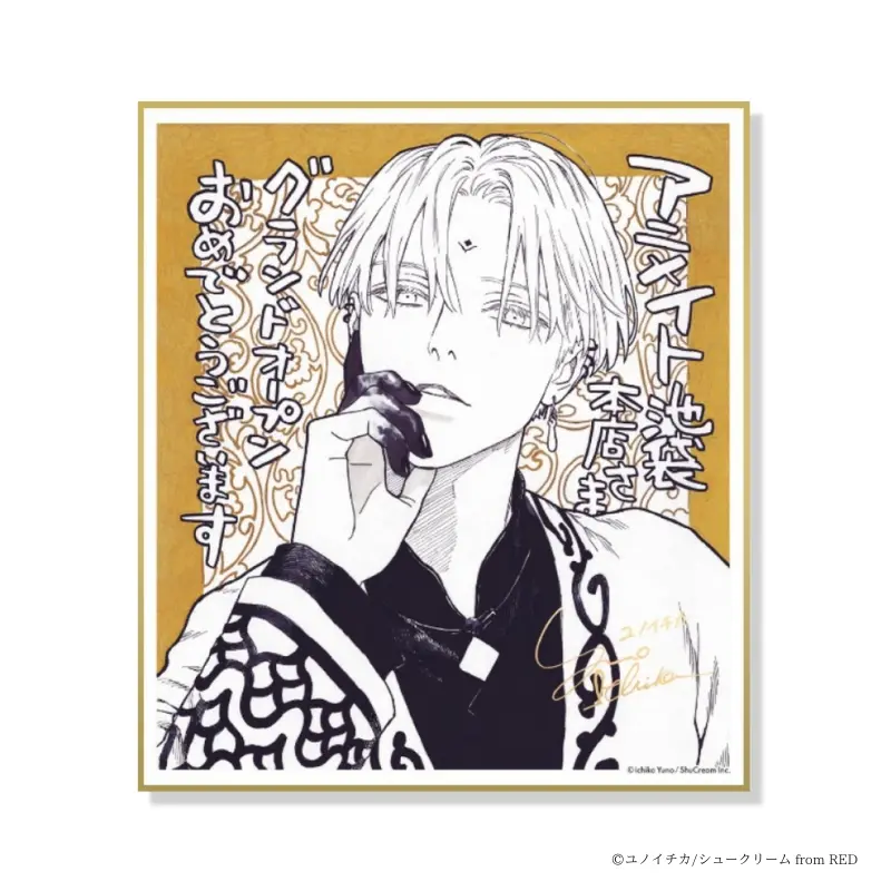 Yoake no Uta (Lullaby of a Dawn) - Illustration Panel (夜明けの唄