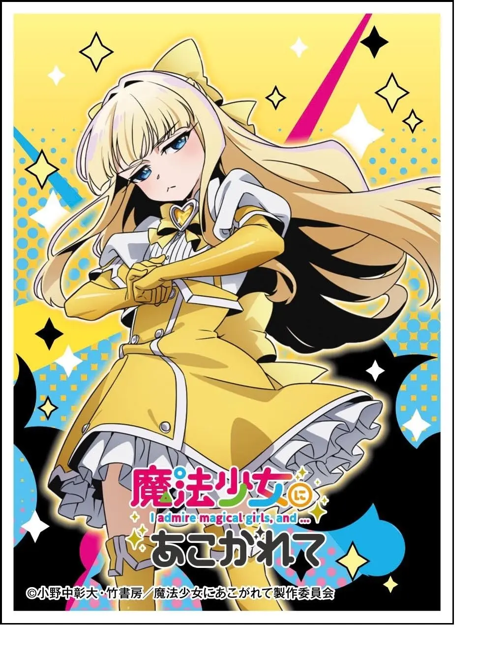 Magia Sulfur (Tenkawa Kaoruko) - Card Sleeves - Gushing over