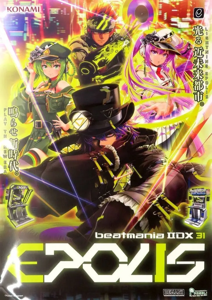 beatmania - Poster (B1ポスター 集合 「beatmania IIDX 31 EPOLIS