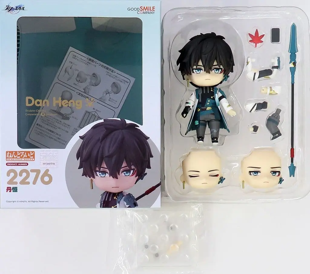 ねんどろいど 丹恒 Dan Heng 227 ねんどろいど 丹恒 Dan Heng 227