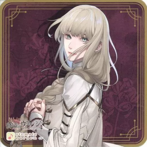 終ヴィル リュカ メセカ コースター 終ヴィル リュカ メセカ