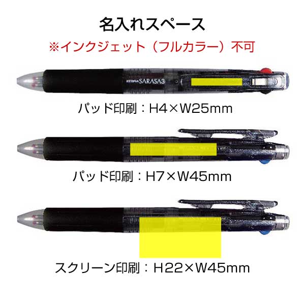 ZEBRA ゼブラ】 SARASA3 サラサ3【グッズストアドットネット】人気