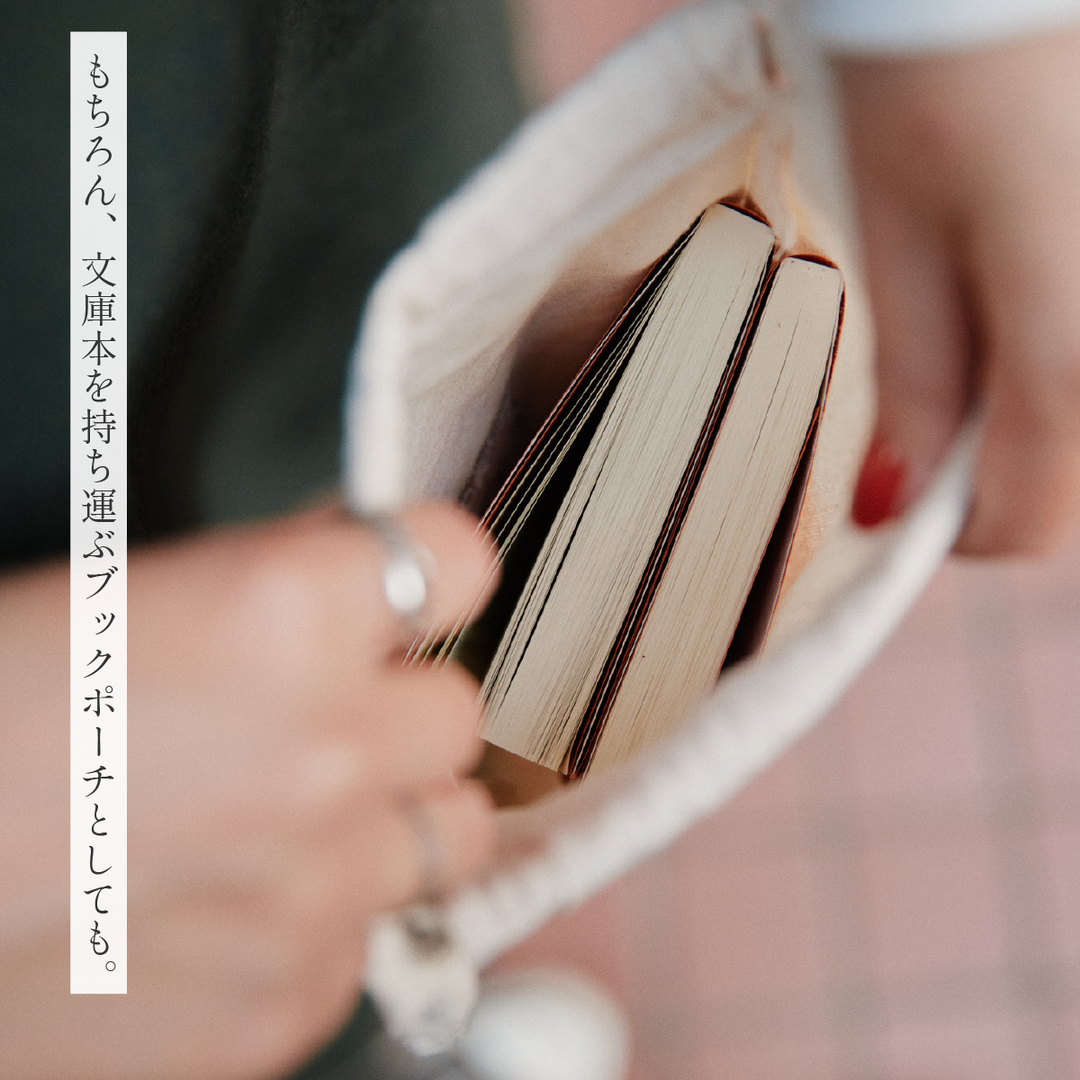 ブックポーチ – Chapters Goods Store