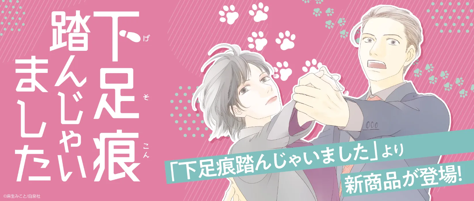 白泉社公式ショップ HAKUSENSHA SHOP