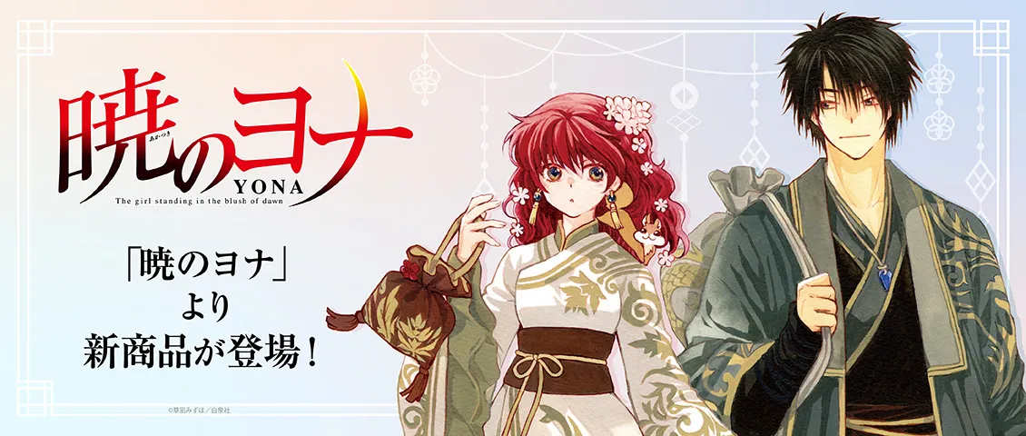 白泉社漫画商店｜ 白泉社公式ショップ HAKUSENSHA SHOP