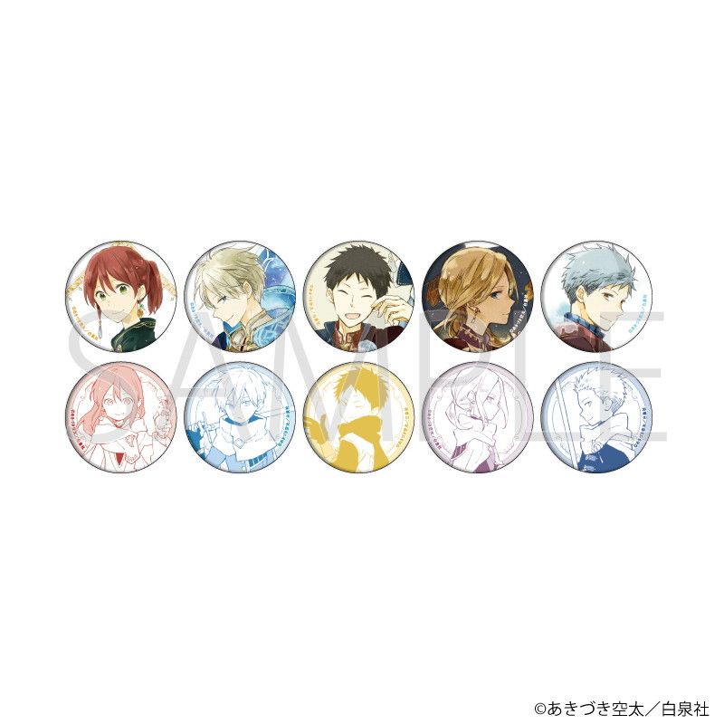 白泉社漫画商店｜缶バッジ「赤髪の白雪姫」03/コンプリートセット(全10