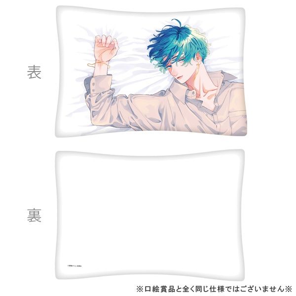 白泉社漫画商店｜【漫画商店】枕カバー(安斎かりん/顔だけじゃ好きに