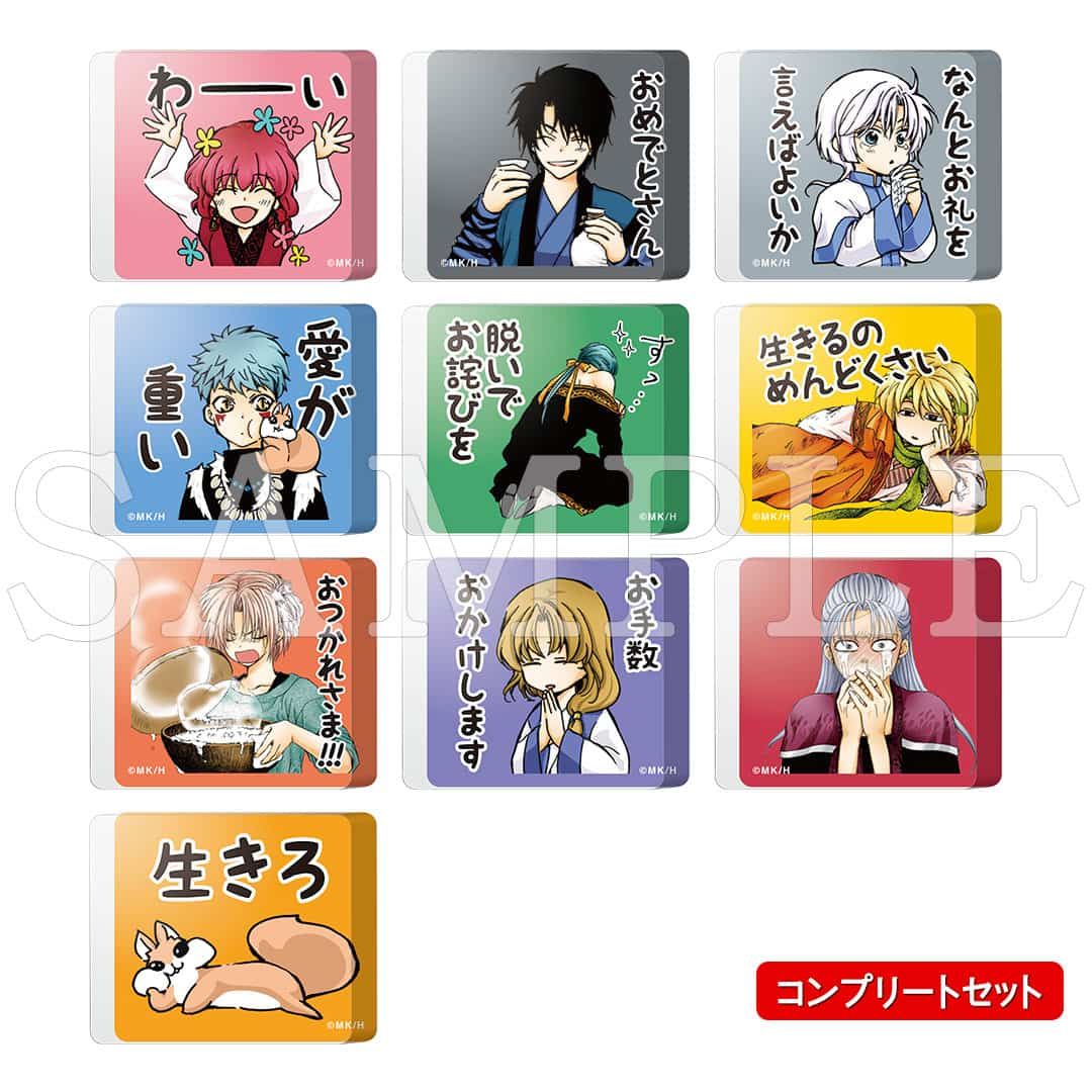 白泉社漫画商店｜【漫画商店】フレークシール（草凪みずほ/暁のヨナ