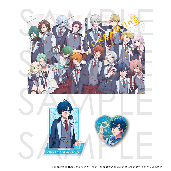 花房柳 望月悠馬 DREAM!ing ドリミ グッズまとめ 花房柳 望月悠馬