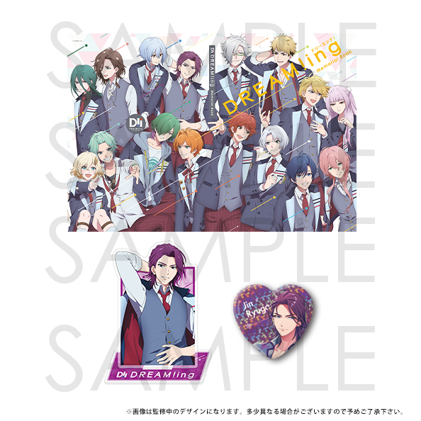 Memorial Book＆ブロマイド｜DREAM!ing -ドリーミング！