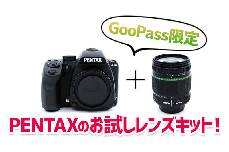 2020年8月〜】PENTAX チャンスに強い高倍率ズームレンズセット K-70 +
