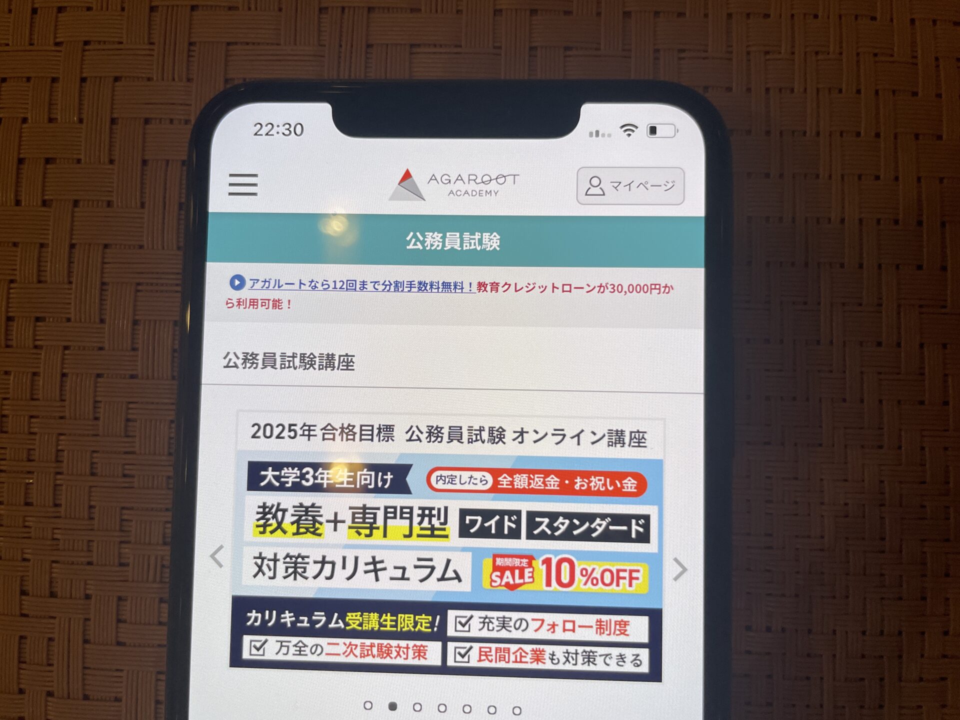ユーキャン公務員講座の口コミ・評判は？合格率・値段・テキスト