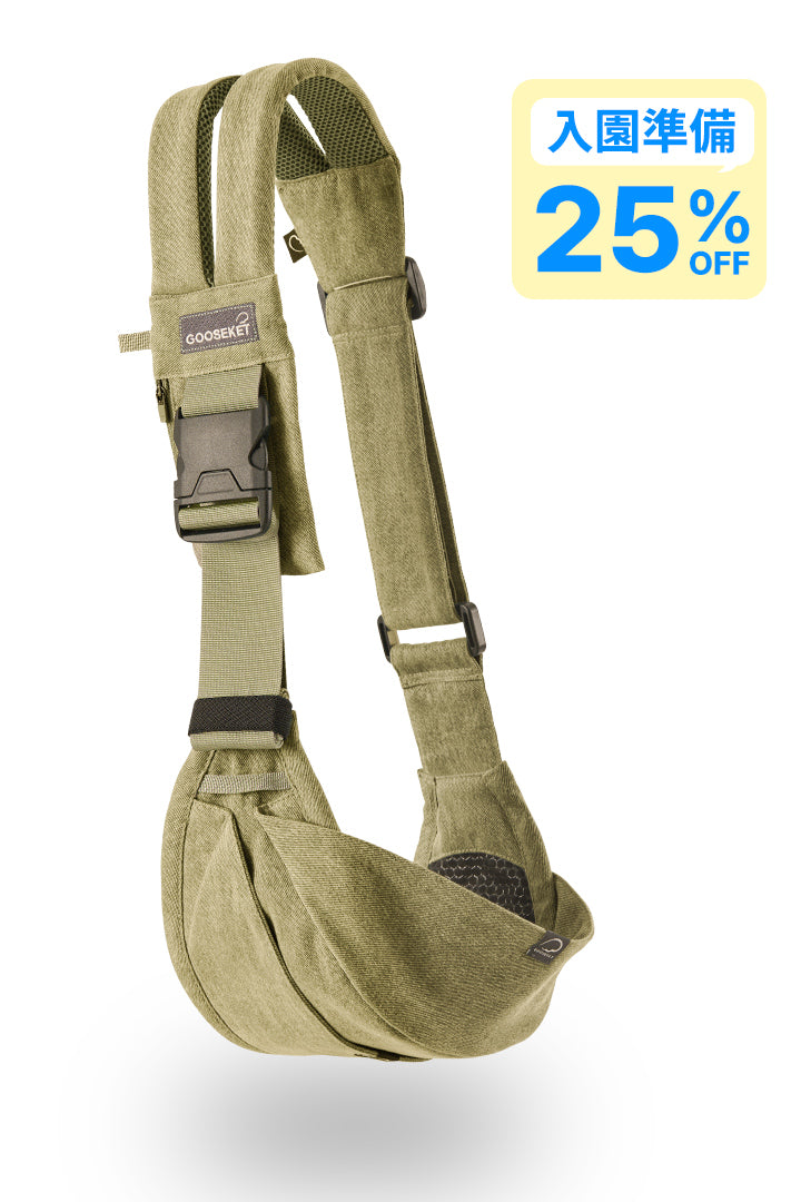 グスケット365抱っこ紐 カーキ – GOOSEKET.JP