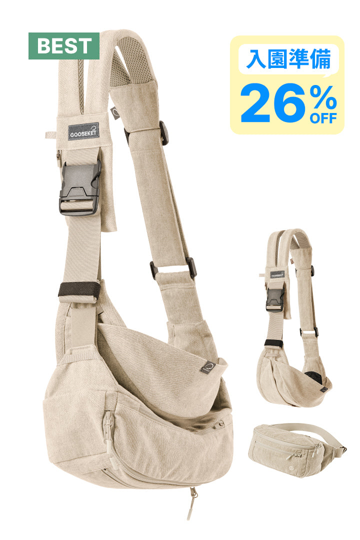 グスケット365抱っこ紐Plus【抱っこ紐+バッグ】ベージュ – GOOSEKET.JP