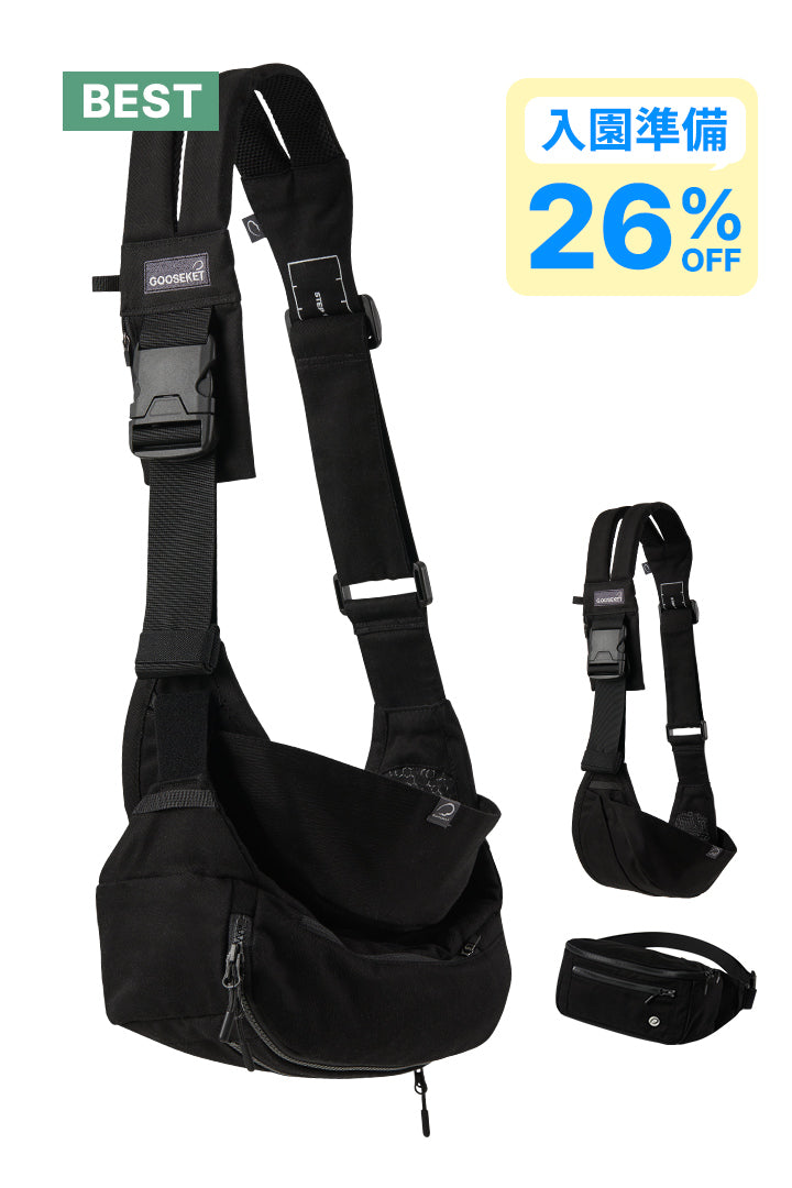 グスケット365抱っこ紐Plus【抱っこ紐+バッグ】ブラック – GOOSEKET.JP