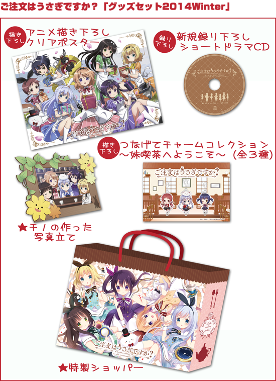 Special】コミックマーケット87「ご注文はうさぎですか？」ブース