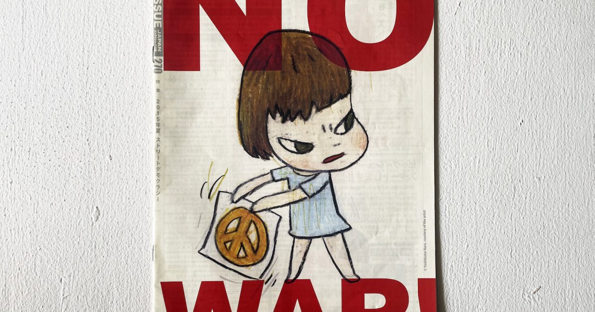 路上で買える数百円のお宝。奈良美智作品が表紙の『THE BIG ISSUE』を